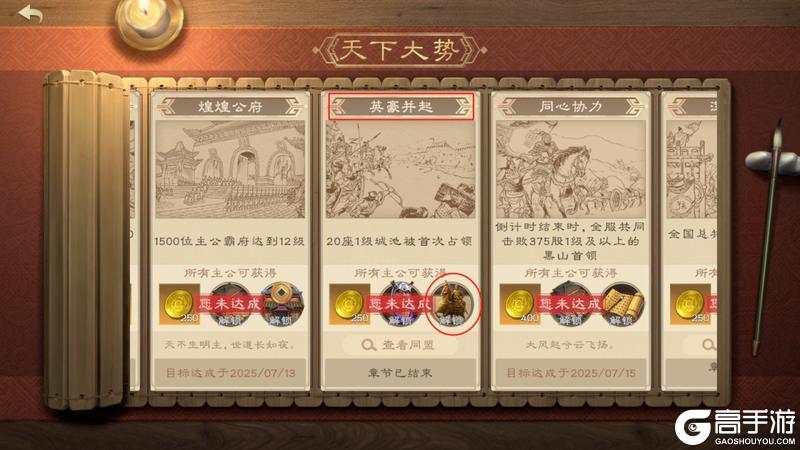玩法攻略 | 诸侯演武选敌布阵暗藏玄机