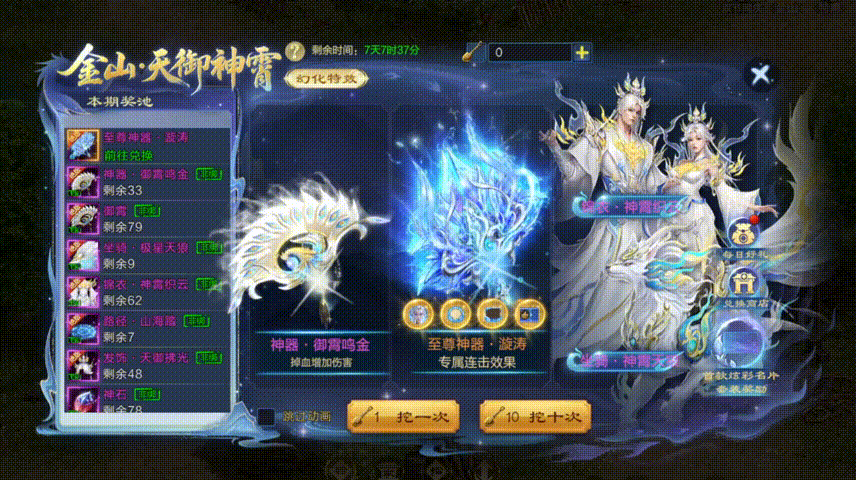 《原始征途》月满金秋，双节同庆！双节特别福利活动今日开启！