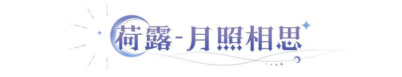 《永夜降临复苏》闪耀法师「洛」登场 双闪耀皮肤即将上线！