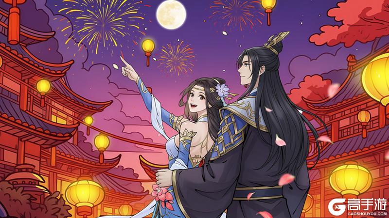 《无极仙途》【双节活动预告】江山万里卷流光，仙阙一壶邀霁月