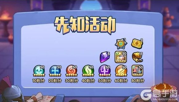 《放置奇兵》更新公告：庆典礼品店开业！