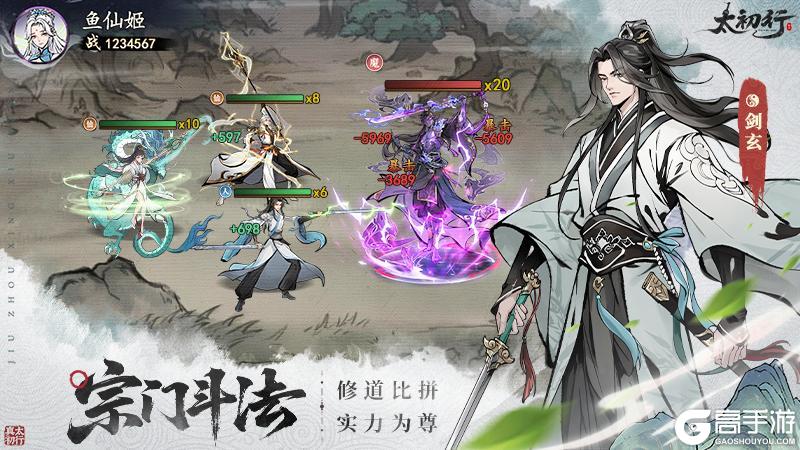 《太初行》国风修真手游9月26日震撼首发！