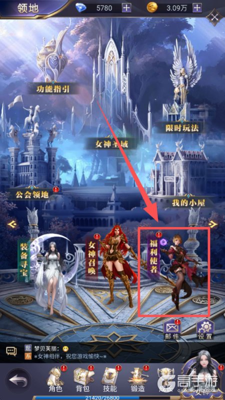 女神联盟契约