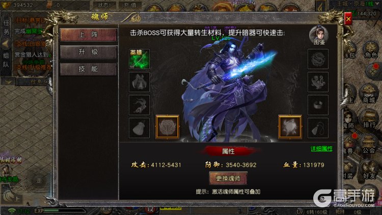 烈火战神