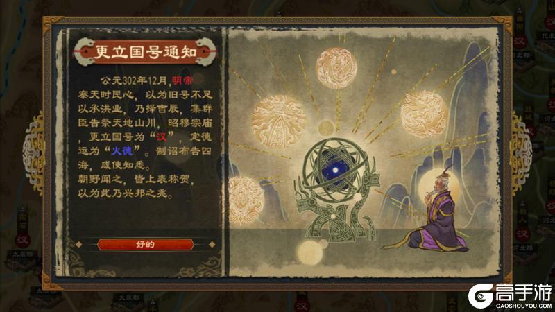 《大周列国志》9月25日重点版本停服更新预告