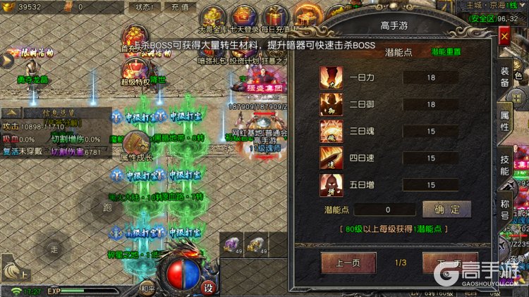 烈火战神