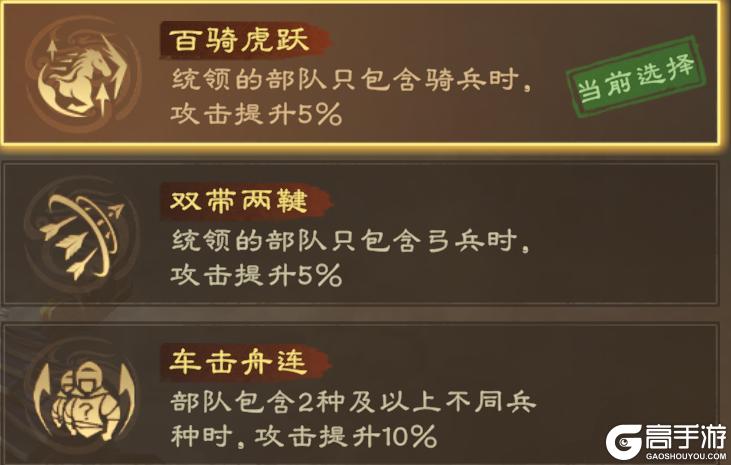 《偃武》技能骑精讲 | 阵法、加点、装备词条最精解