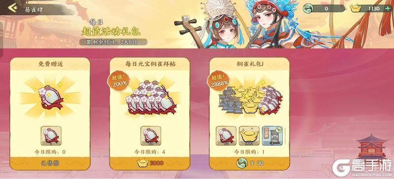 华夏绘世录萌新氪金攻略