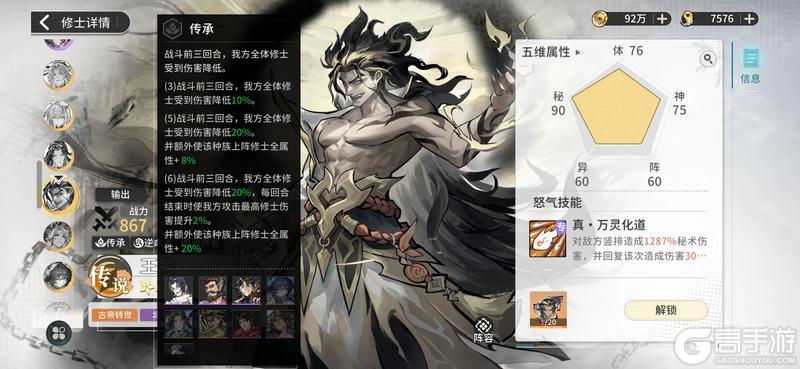 《遮天凡尘一叶》新手攻略：开荒指南&萌新避坑推荐！