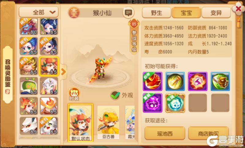 《梦幻西游》X9联赛实战封神！