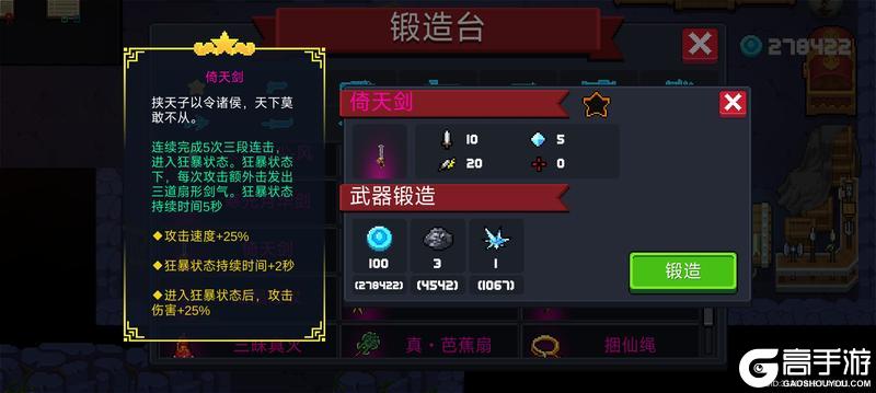 《元气骑士》迷迭岛赛季全攻略！