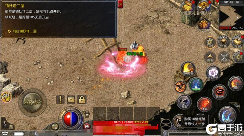 《原始传奇》玛法攻略-镇妖塔攻略