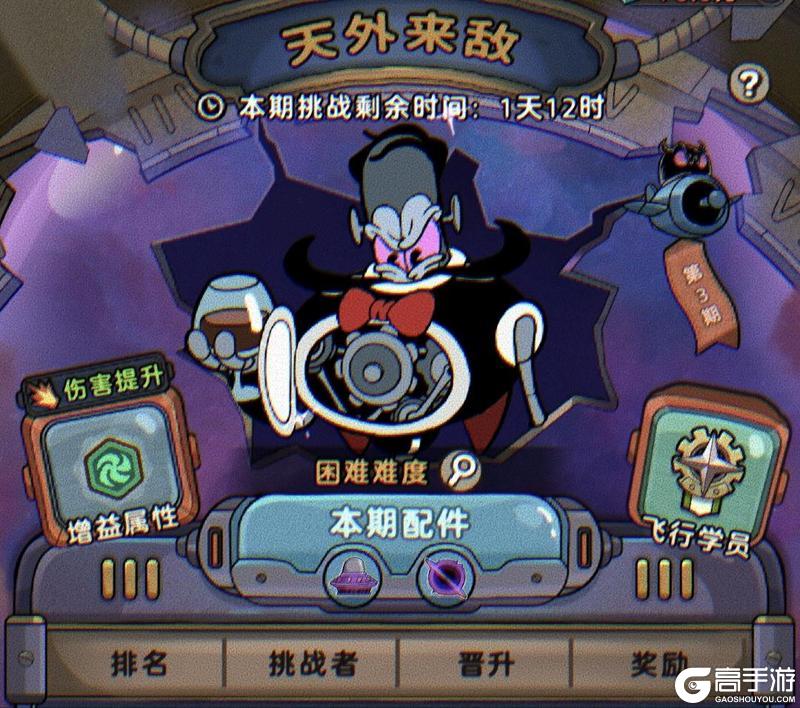 《发条总动员》内含礼包码 新赛季活动速览