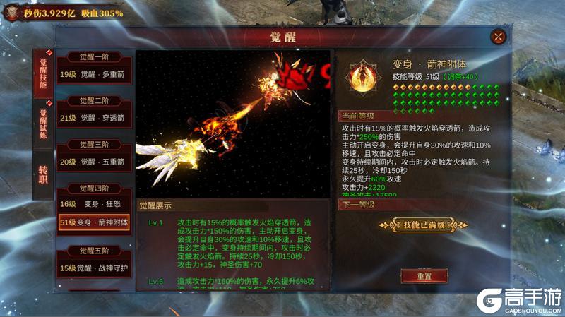 黑龙与天使
