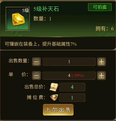 《王者征途》全区拍卖功能已开启 小师妹教你如何驰骋拍卖行！