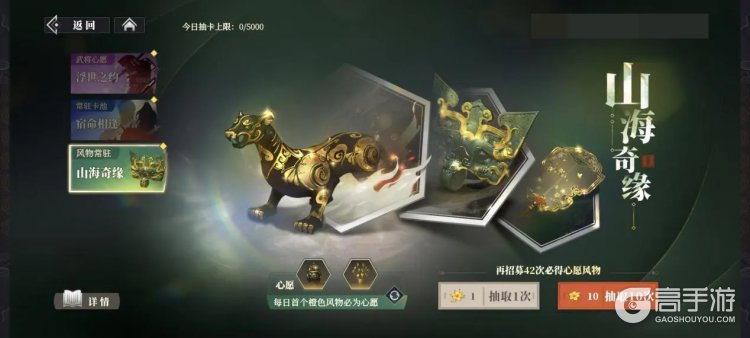 三国志幻想大陆2枭之歌