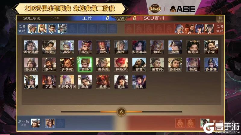 SGL 观赛指南｜梳理BP思路，零基础看懂比赛