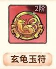 《最强祖师》弟子养成攻略：弟子凤里牺培养推荐
