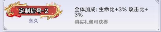 《魔灵兵团（0.1折咒术免费版）》定制称号活动