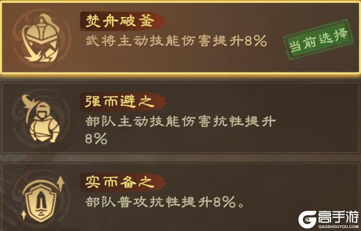 《偃武》技能骑精讲 | 阵法、加点、装备词条最精解