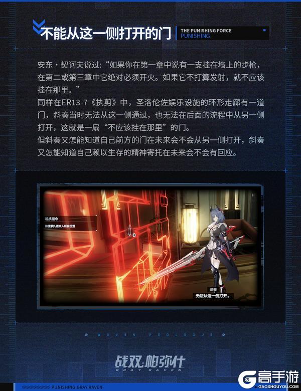 空中花园资料站 | 织奏序言关卡设计分享