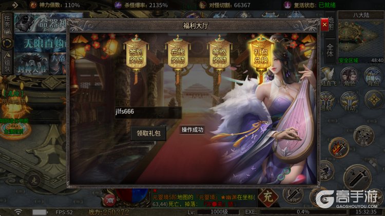 传说大陆最新版
