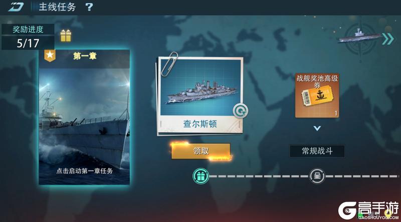 《巅峰战舰》国庆重磅更新！