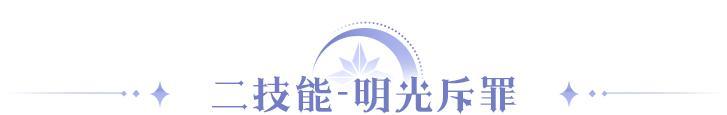 《永夜降临复苏》英雄爆料 | 闪耀法师「洛」技能档案公开！