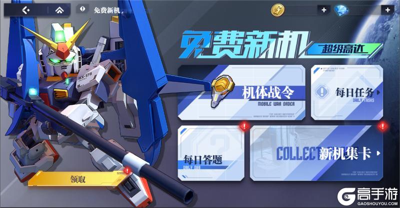 半周年福利抢先看！福利再加码——新机直送6台！