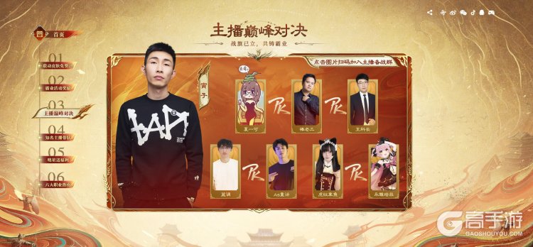 上线送貂蝉联动皮肤！吴镇宇邀你共赴《三谋》9月27日新服