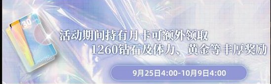 《神行少女》2周年庆典即将开启