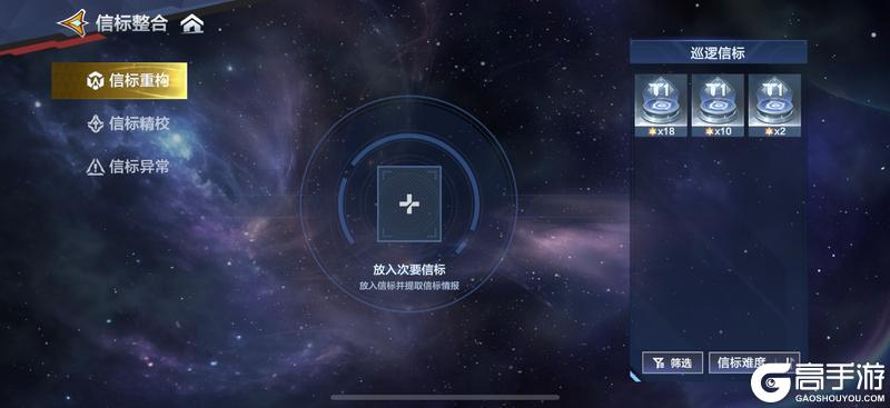 《奥特曼：超时空英雄》终极挑战「超银河征途」玩法详解
