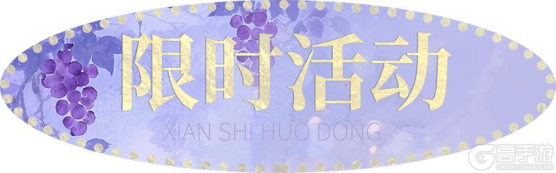 《一梦江湖》聚梦生金活动携中秋节圆满来袭