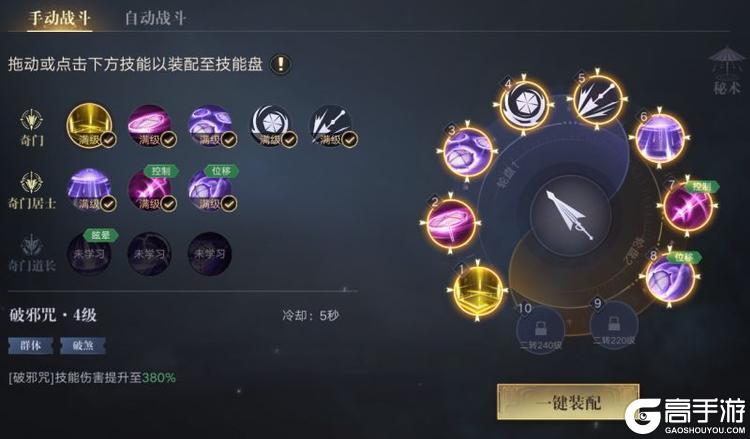 《新盗墓笔记》技能系统详解