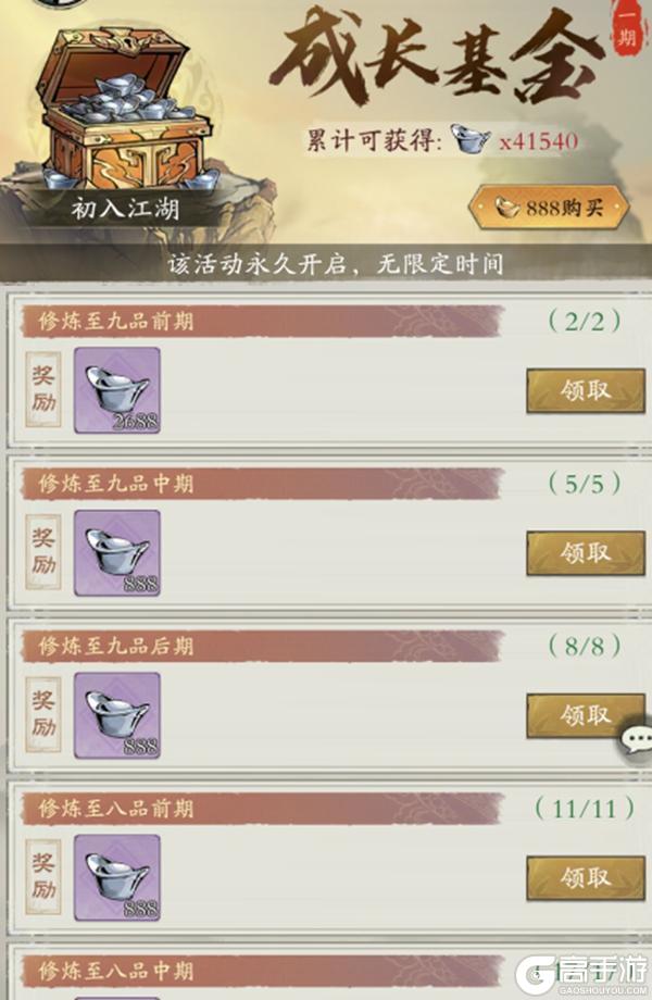 《自在江湖》新手元宝使用优先级来啦！