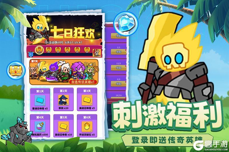 《小鸡守卫》保卫再启！先锋测试启动！！