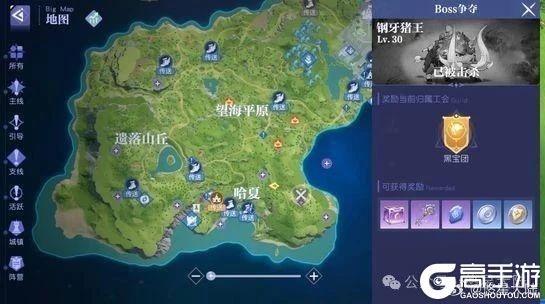 《悠星大陆》BOSS争夺玩法介绍：公会大乱斗