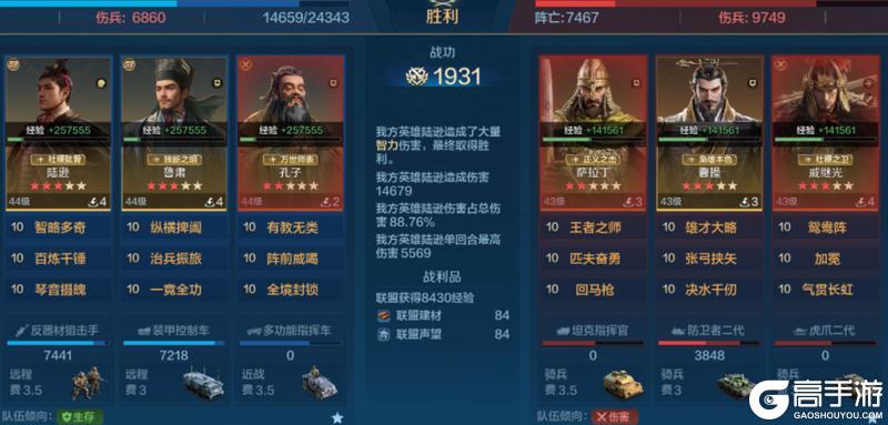 《世界启元》第三纪元英雄配队推荐