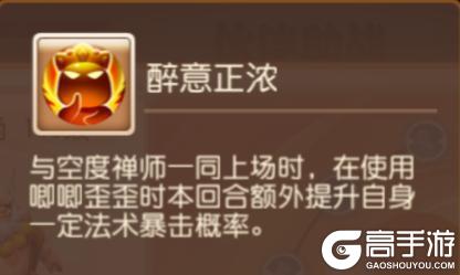 《梦幻西游》第六期助战四阶突破开启