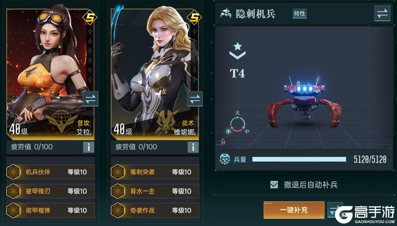《群星纪元》星际宝藏丨全新普攻英雄艾拉·机语者即将登场