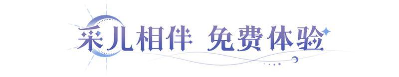 《永夜降临：复苏》龙皓晨、圣采儿直接送！新英雄线索首公开！