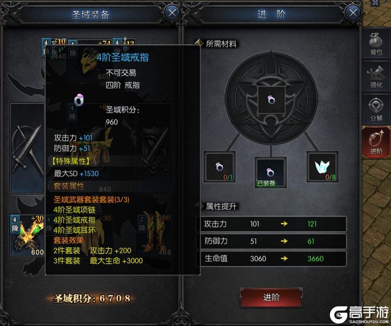 《神兵奇迹》圣域装备攻略：圣域玩法&圣域装备系统详解
