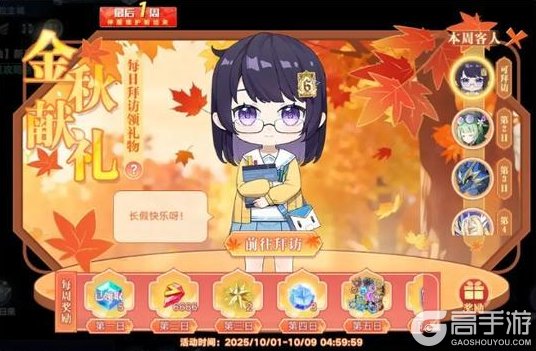《奥拉星》10月2日版本公告和优化内容