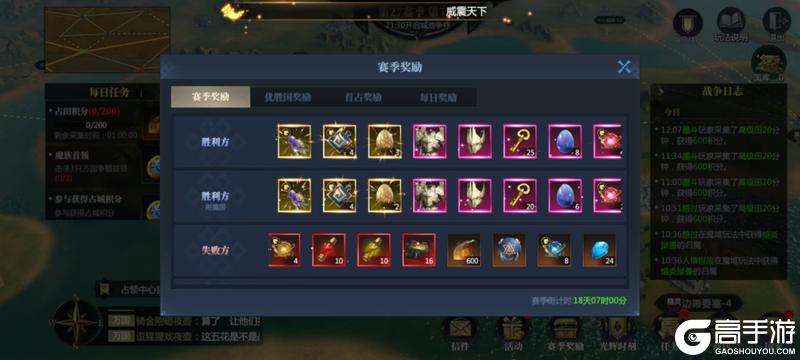 《神火大陆》一玩法三愿望 简单获得 魂装玩法速看