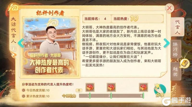 《大话西游》周年纪念超级服十周年明日开启！