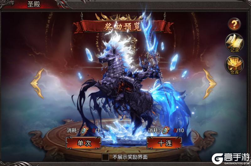 《吞食之刃》挑战群星试炼 夺取丰厚奖励