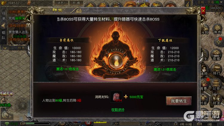 烈火战神