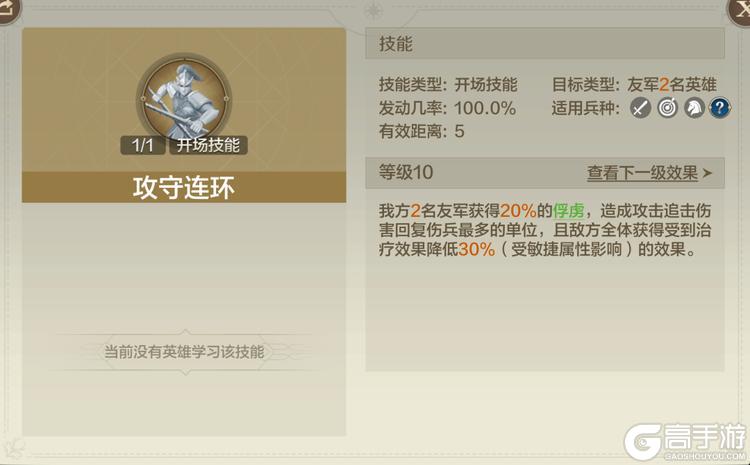 《世界启元》英雄攻略：武圣「岳飞」技能详解！