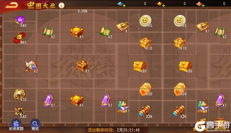 《三国杀名将传》10月1日活动一览