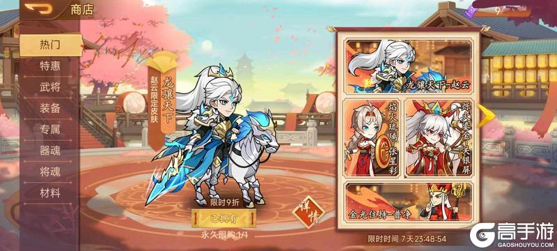 《乱世曹操传》9.26国庆活动预告